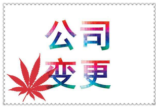 公司變更登記需提交哪些材料？